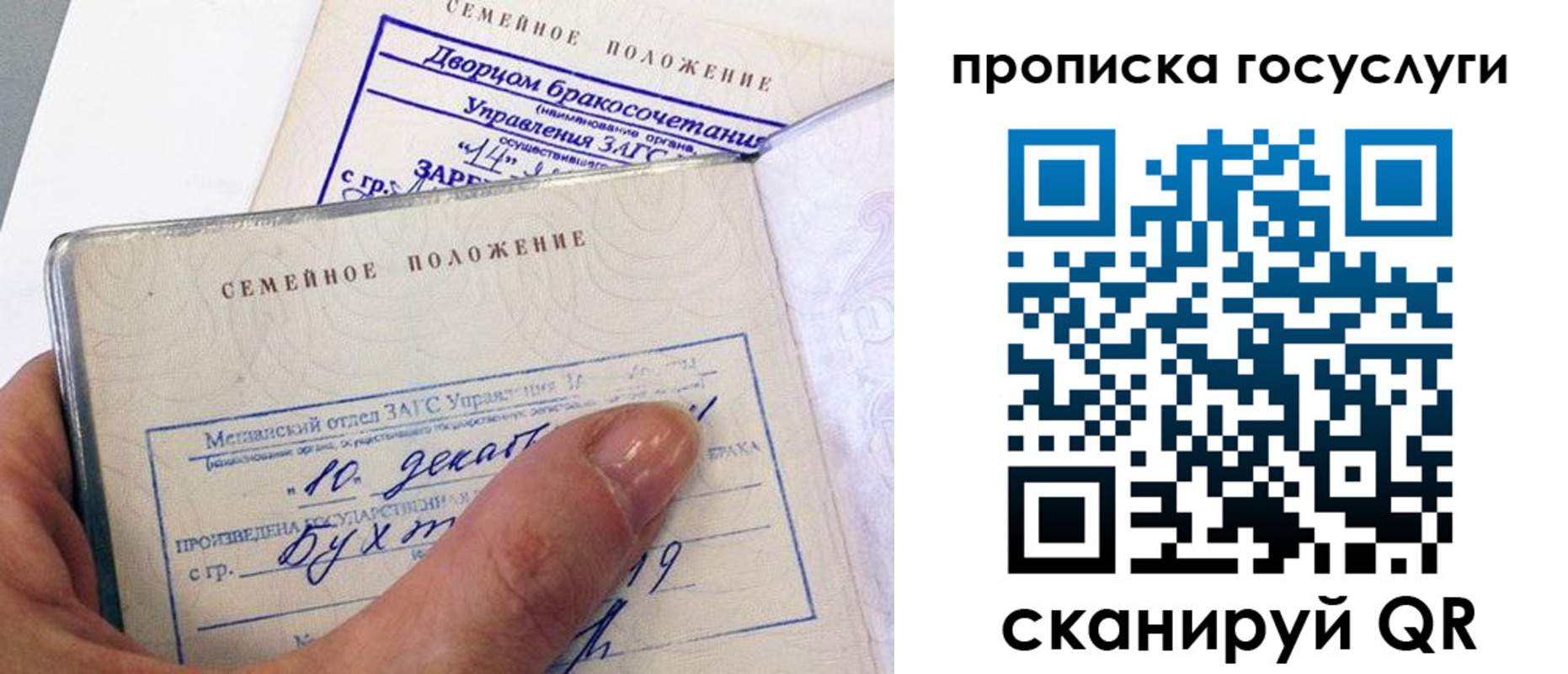прописка для кредита в Санкт-Петербурге