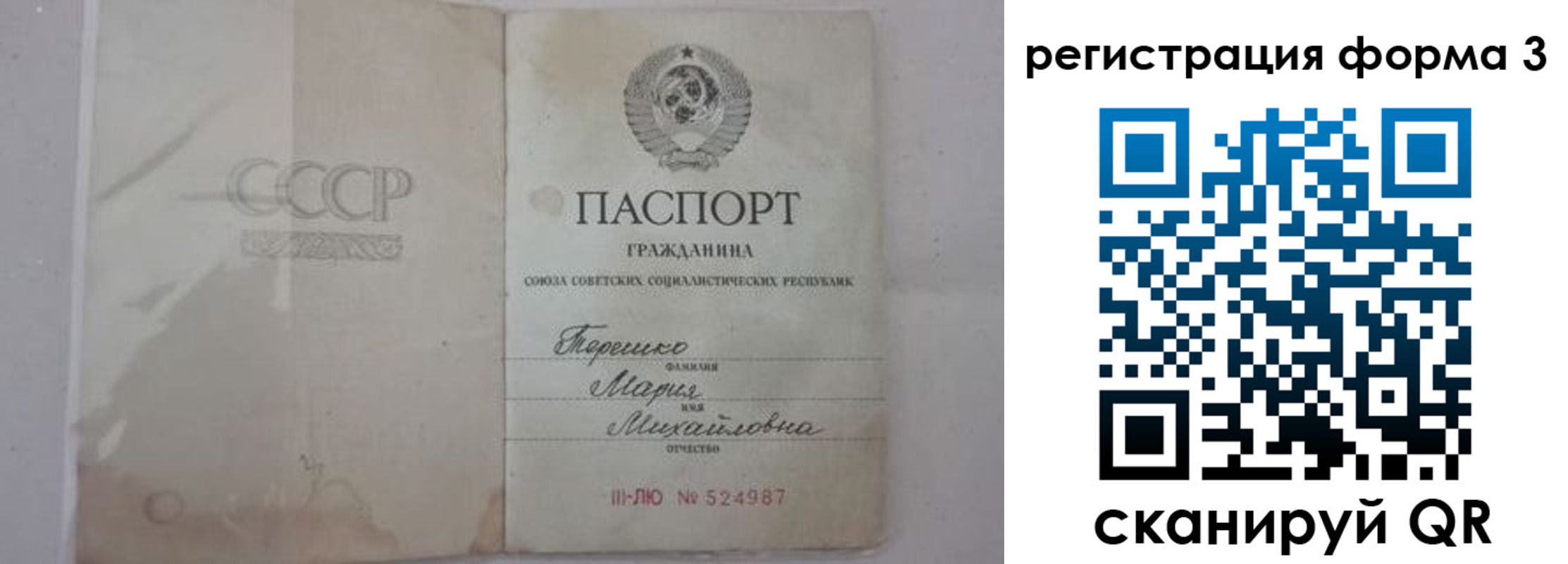 временная регистрация для школы в Санкт-Петербурге