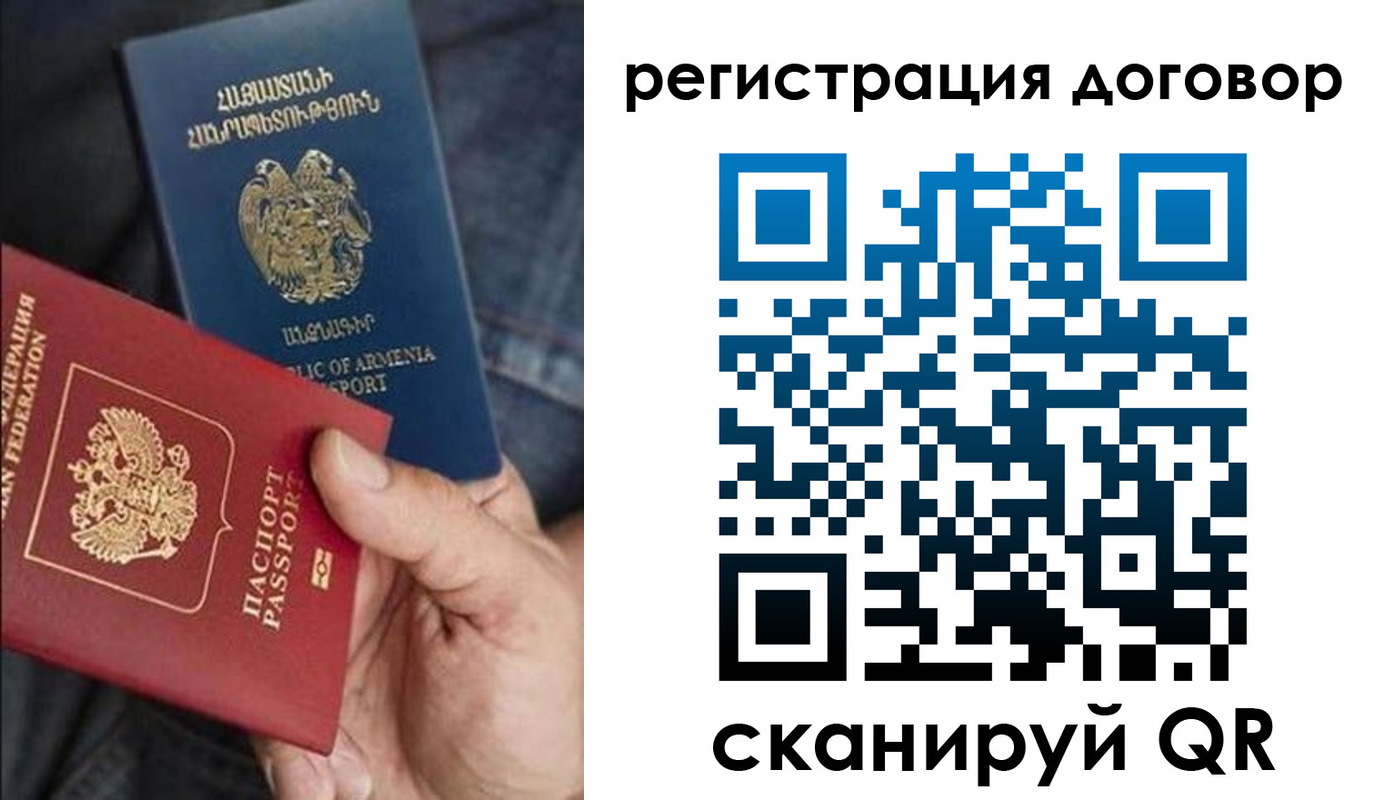 временная регистрация надежно в Санкт-Петербурге