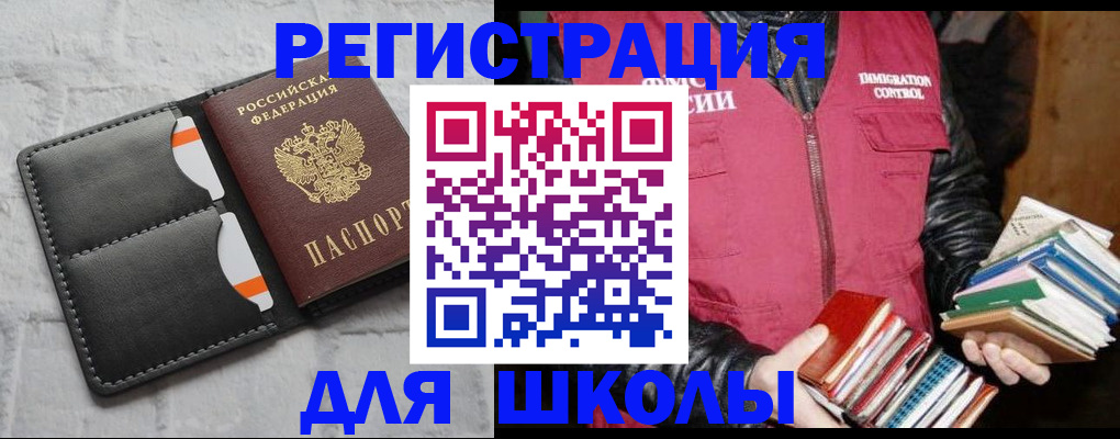 регистрация для дет. сада в Санкт-Петербурге