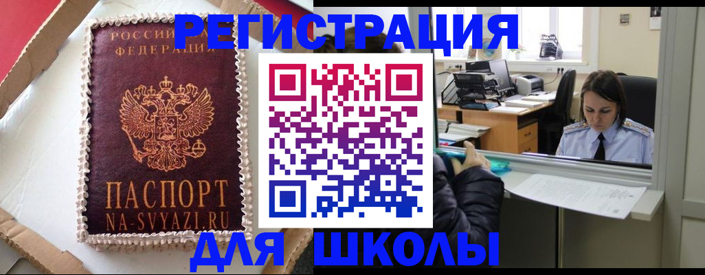 временная регистрация адрес в Санкт-Петербурге