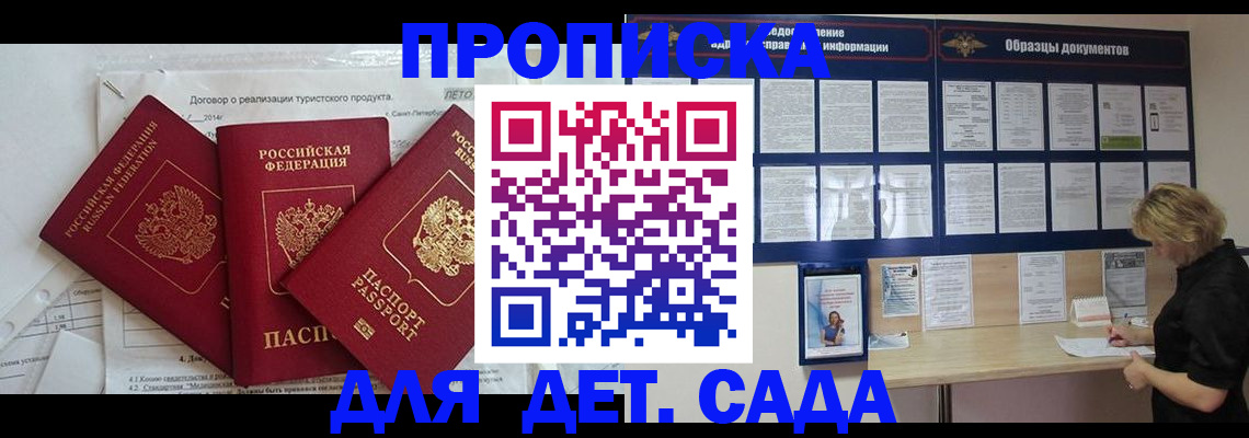 временная регистрация в Санкт-Петербурге