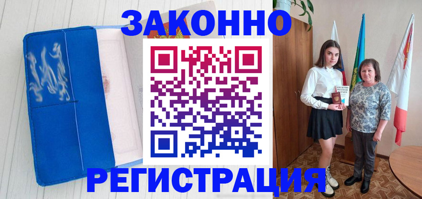 прописка в квартире в Санкт-Петербурге