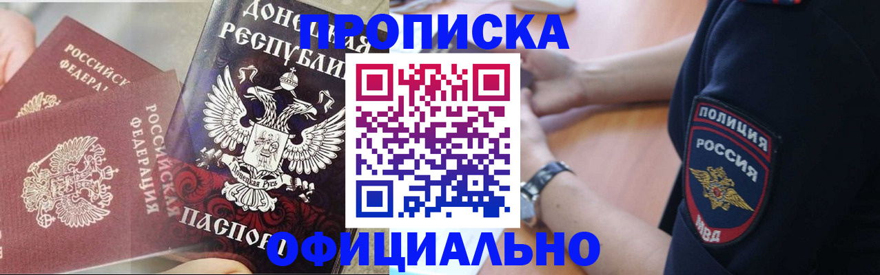 прописка для работы в Санкт-Петербурге