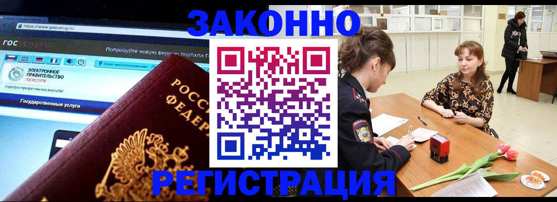 прописка для кредита в Санкт-Петербурге