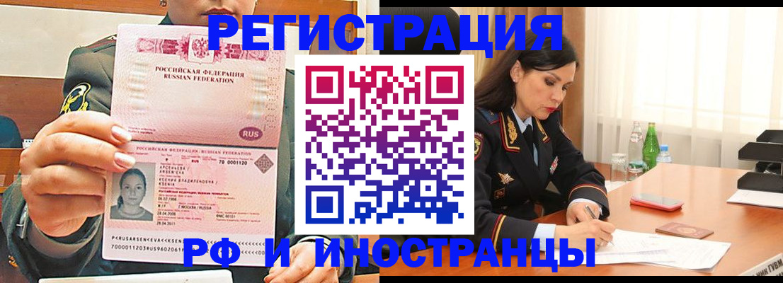 временная регистрация для всех в Санкт-Петербурге
