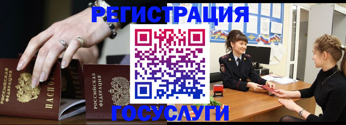 прописка от собственника в Санкт-Петербурге